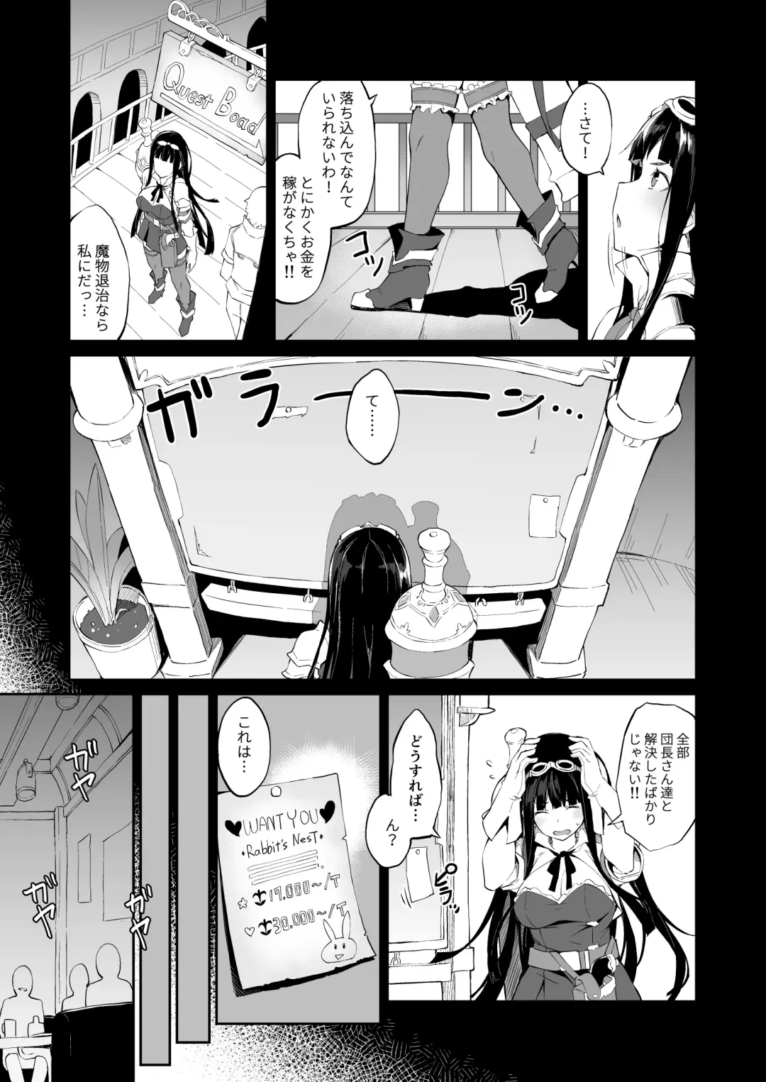 [Nanahara Fuyuki] HORNY♡BUNNY Fhentai - Page 4