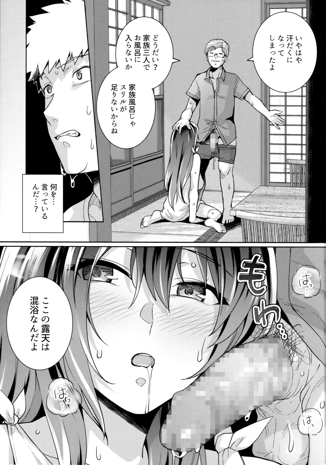 [Haruhisky] Ane wa Oyaji ni Dakareteru 2 Fhentai - Page 22