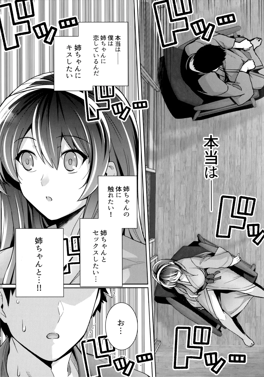 [Haruhisky] Ane wa Oyaji ni Dakareteru 2 Fhentai - Page 42