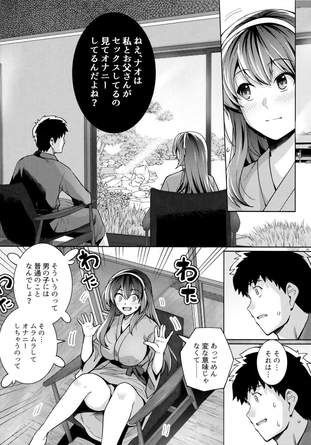 [Haruhisky] Ane wa Oyaji ni Dakareteru 2 Fhentai - Page 45