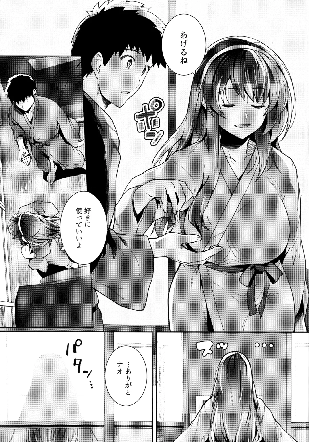 [Haruhisky] Ane wa Oyaji ni Dakareteru 2 Fhentai - Page 48