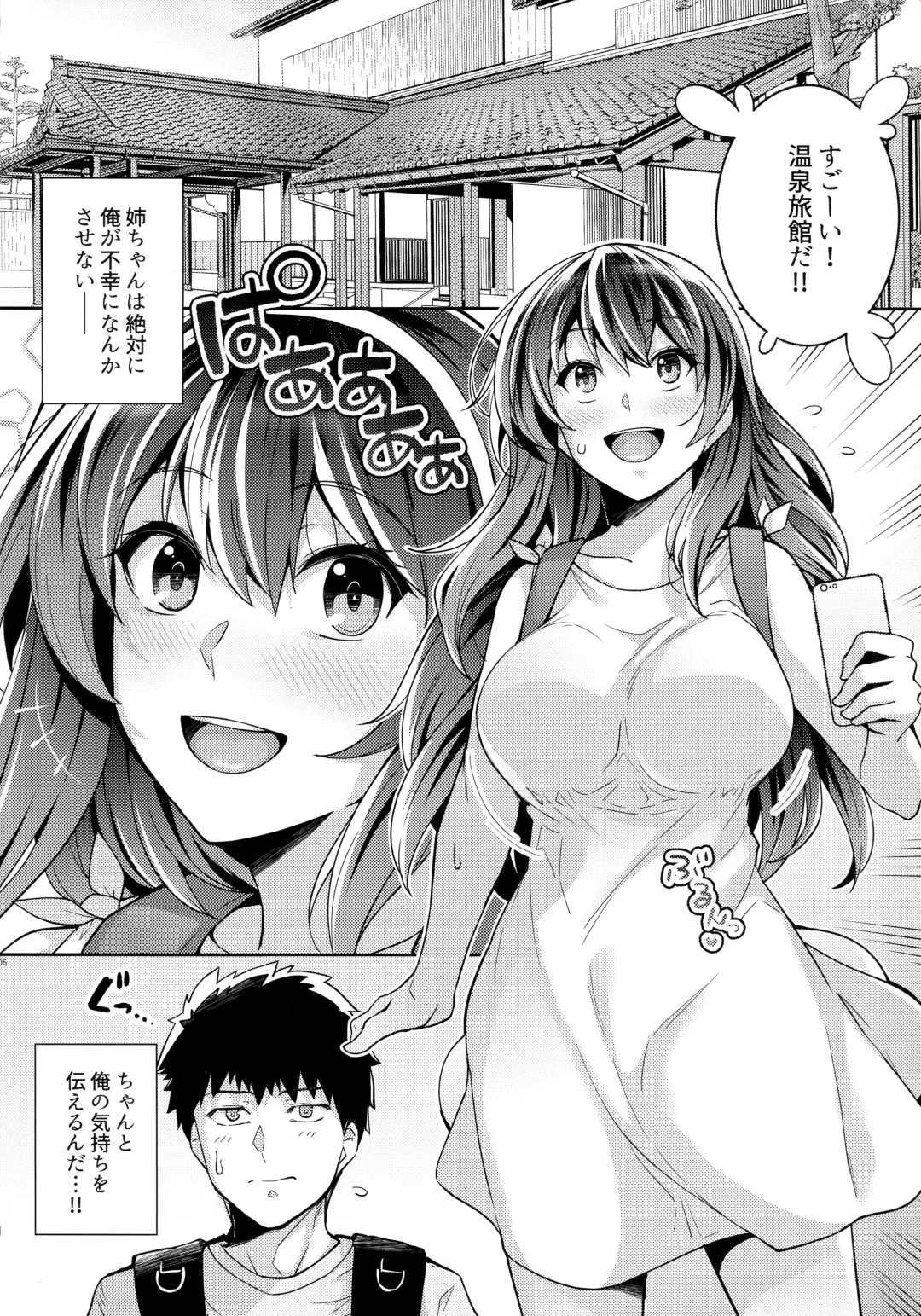 [Haruhisky] Ane wa Oyaji ni Dakareteru 2 Fhentai - Page 5