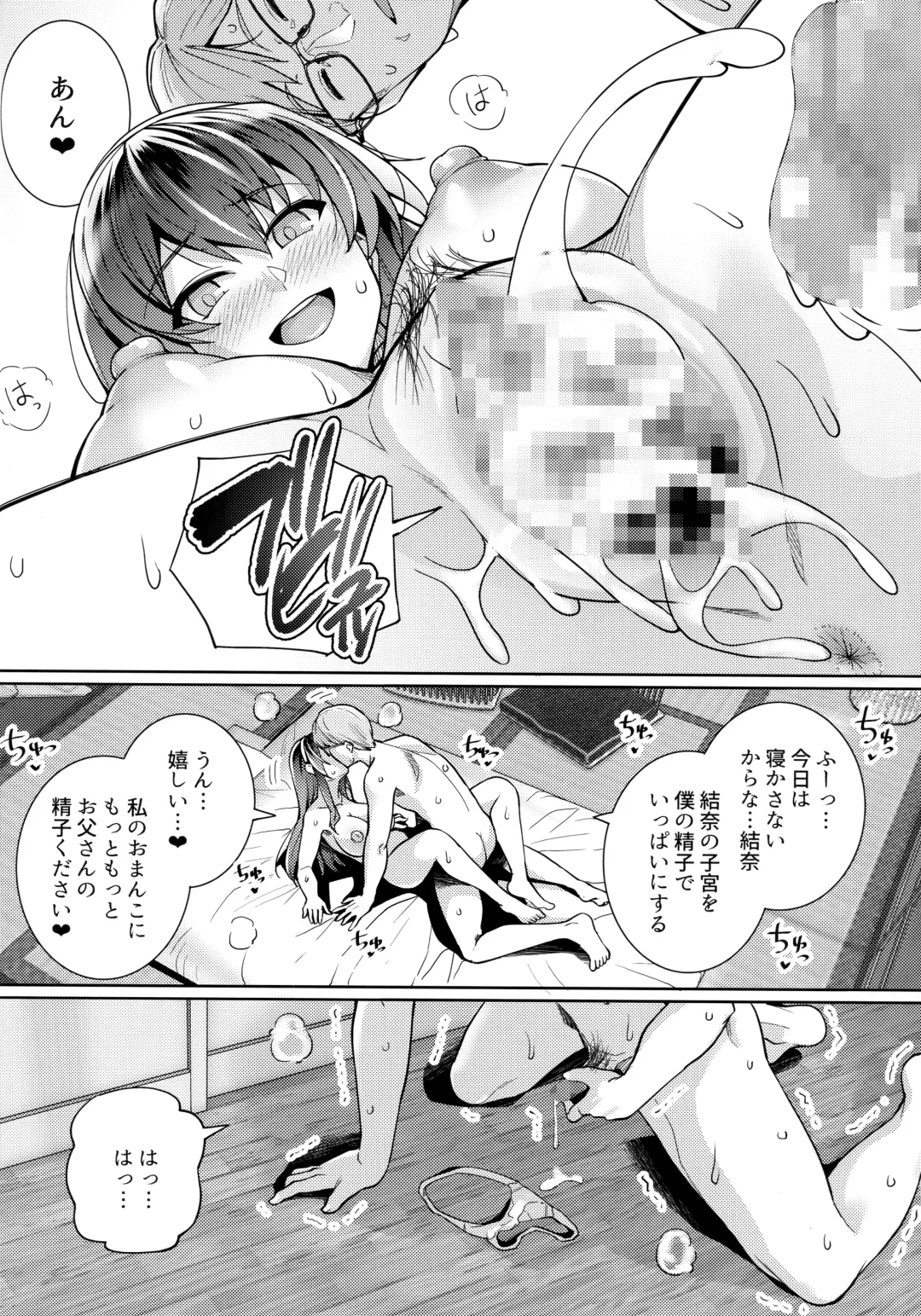 [Haruhisky] Ane wa Oyaji ni Dakareteru 2 Fhentai - Page 53