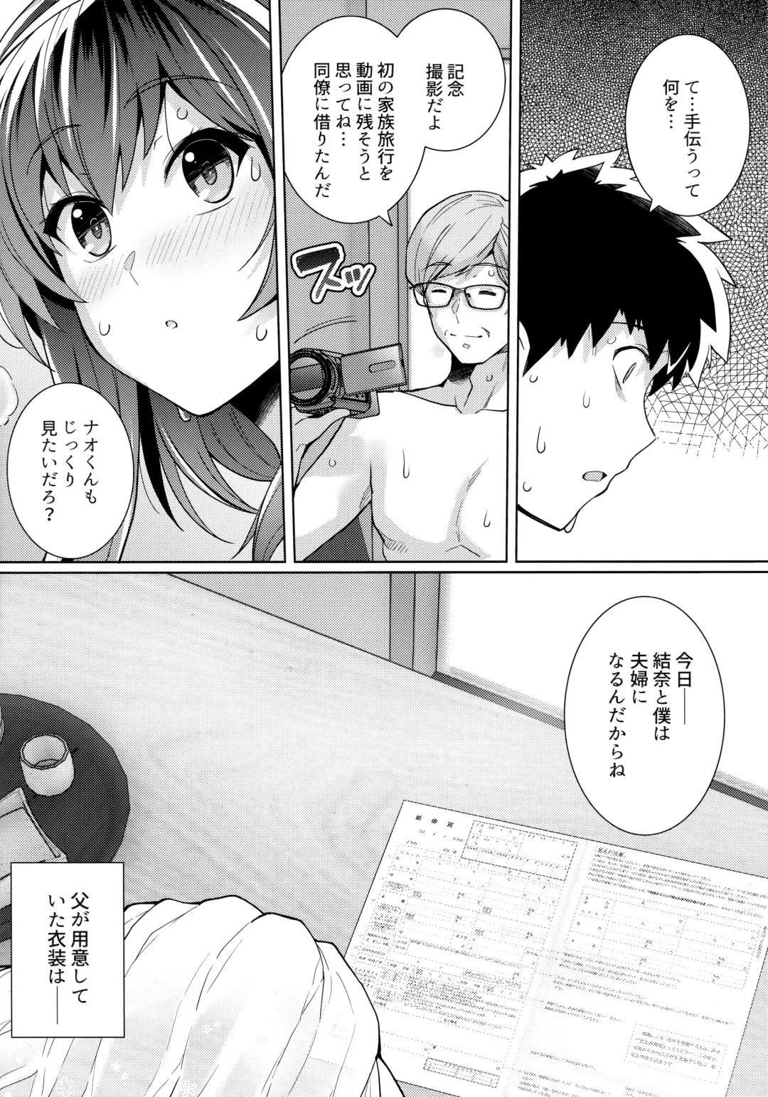 [Haruhisky] Ane wa Oyaji ni Dakareteru 2 Fhentai - Page 59