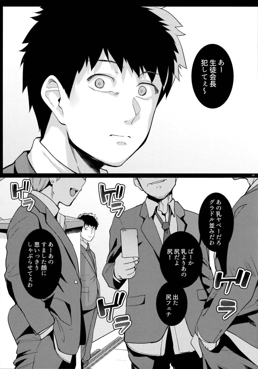 [Haruhisky] Ane wa Oyaji ni Dakareteru 2 Fhentai - Page 8