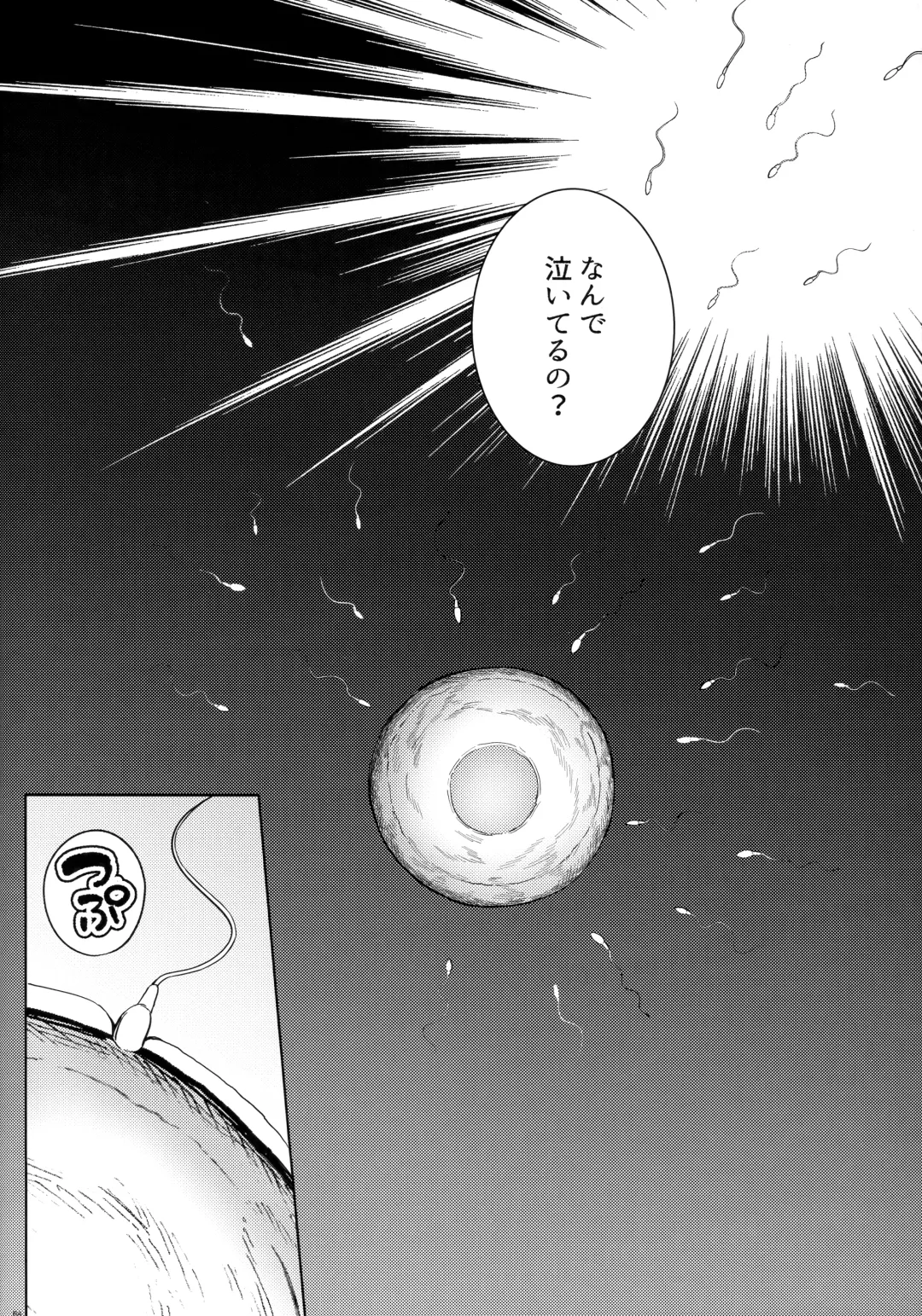 [Haruhisky] Ane wa Oyaji ni Dakareteru 2 Fhentai - Page 83