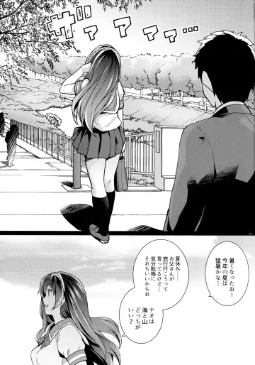 [Haruhisky] Ane wa Oyaji ni Dakareteru 2 Fhentai - Page 12