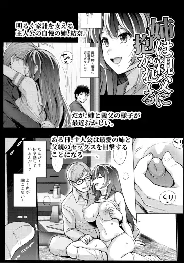 [Haruhisky] Ane wa Oyaji ni Dakareteru 2 Fhentai - Page 2