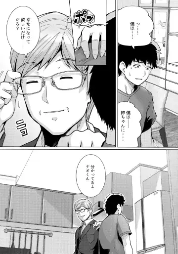 [Haruhisky] Ane wa Oyaji ni Dakareteru 2 Fhentai - Page 29