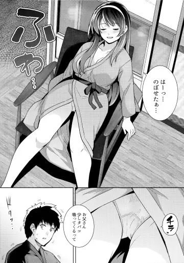 [Haruhisky] Ane wa Oyaji ni Dakareteru 2 Fhentai - Page 39