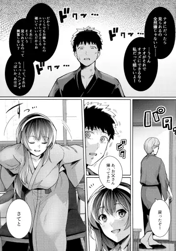 [Haruhisky] Ane wa Oyaji ni Dakareteru 2 Fhentai - Page 46