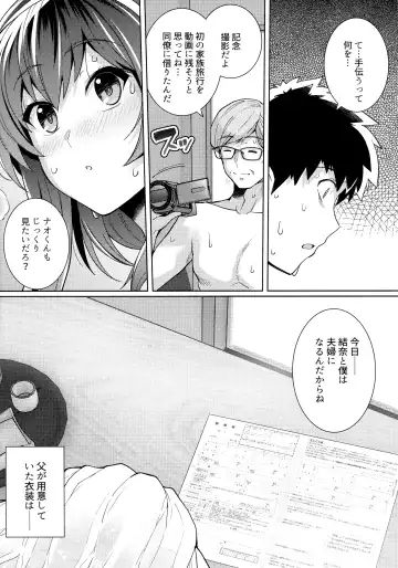 [Haruhisky] Ane wa Oyaji ni Dakareteru 2 Fhentai - Page 59