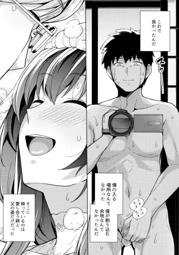 [Haruhisky] Ane wa Oyaji ni Dakareteru 2 Fhentai - Page 67