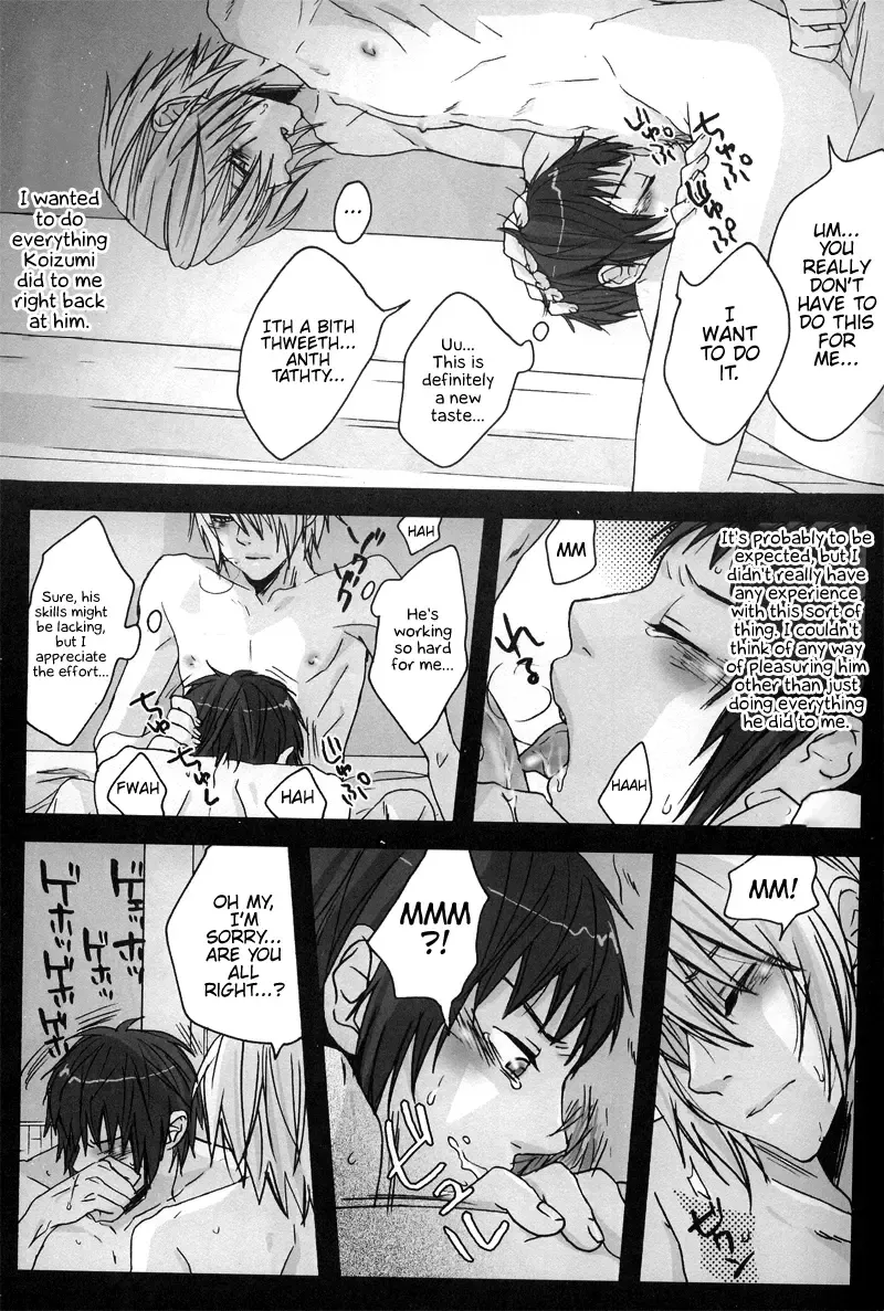 [Fuji Mako] Yoake, Mae Fhentai - Page 13