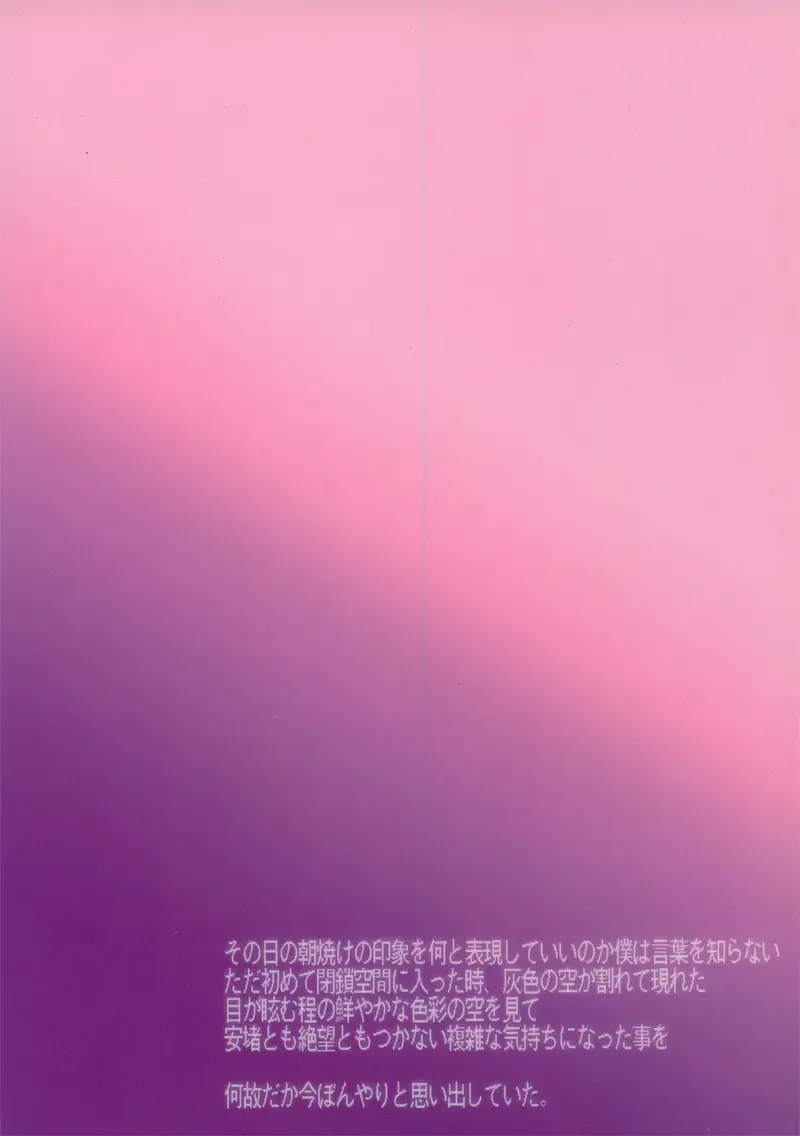 [Fuji Mako] Yoake, Mae Fhentai - Page 41