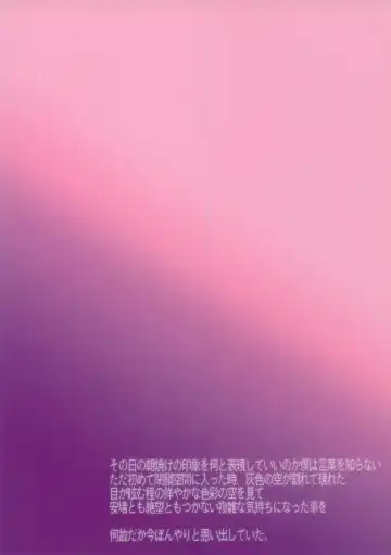 [Fuji Mako] Yoake, Mae Fhentai - Page 41