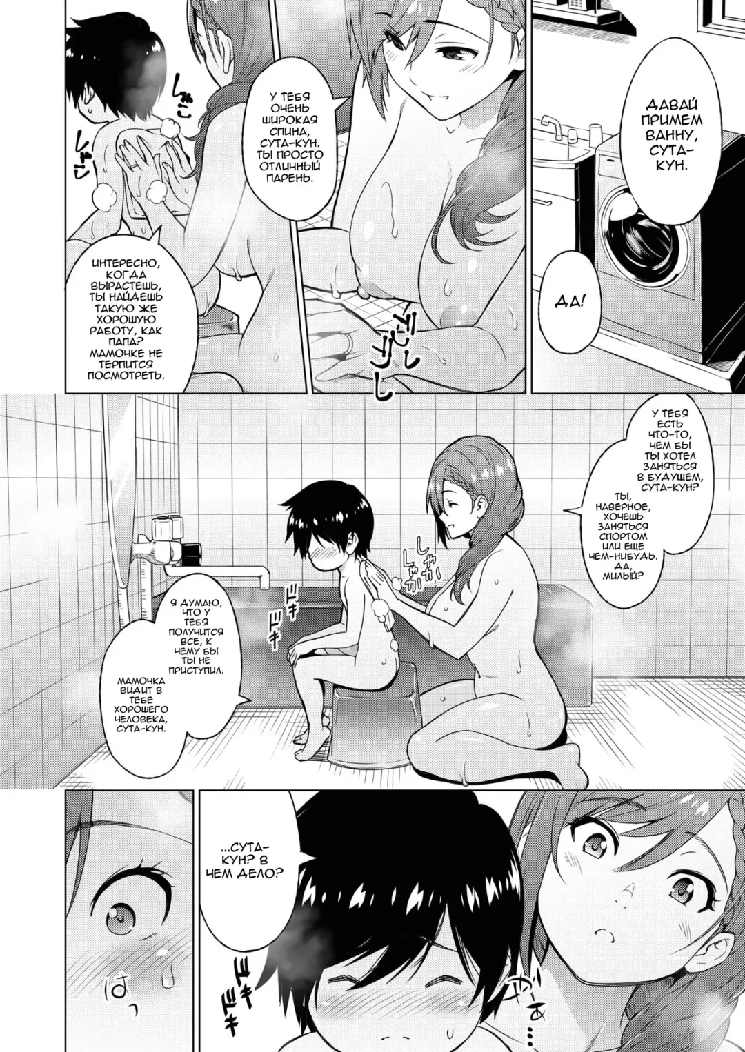 [Sanagi Torajirou] Resu no Honkai Zenpen | Желание бездетной женщины №1 Fhentai - Page 4
