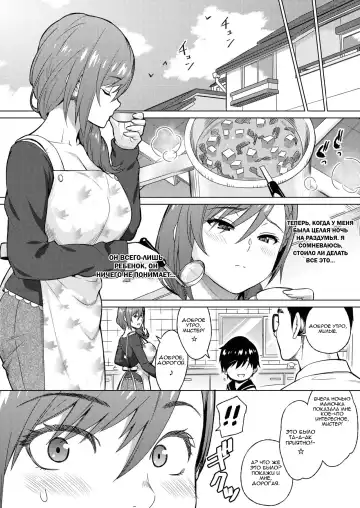 [Sanagi Torajirou] Resu no Honkai Zenpen | Желание бездетной женщины №1 Fhentai - Page 10