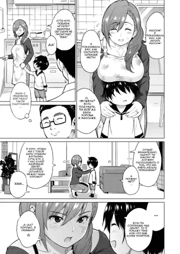 [Sanagi Torajirou] Resu no Honkai Zenpen | Желание бездетной женщины №1 Fhentai - Page 11