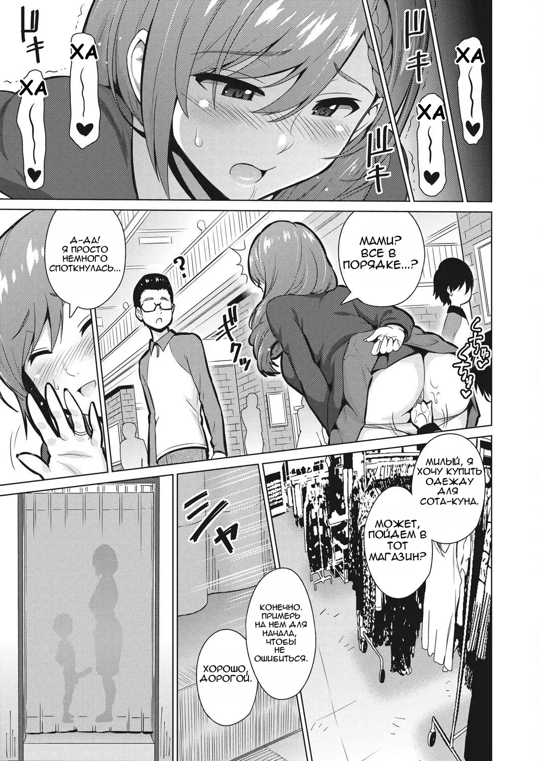 [Sanagi Torajirou] Resu no Honkai Kouhen | Желание бездетной женщины №2 Fhentai.net - Page 5