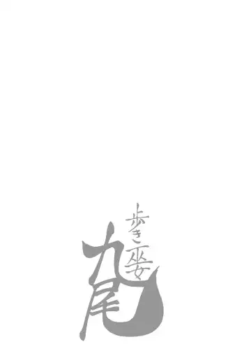 [Ohsugi Yukihiro] Aruki Miko Kyuubi Ch. 1-7 Fhentai - Page 30