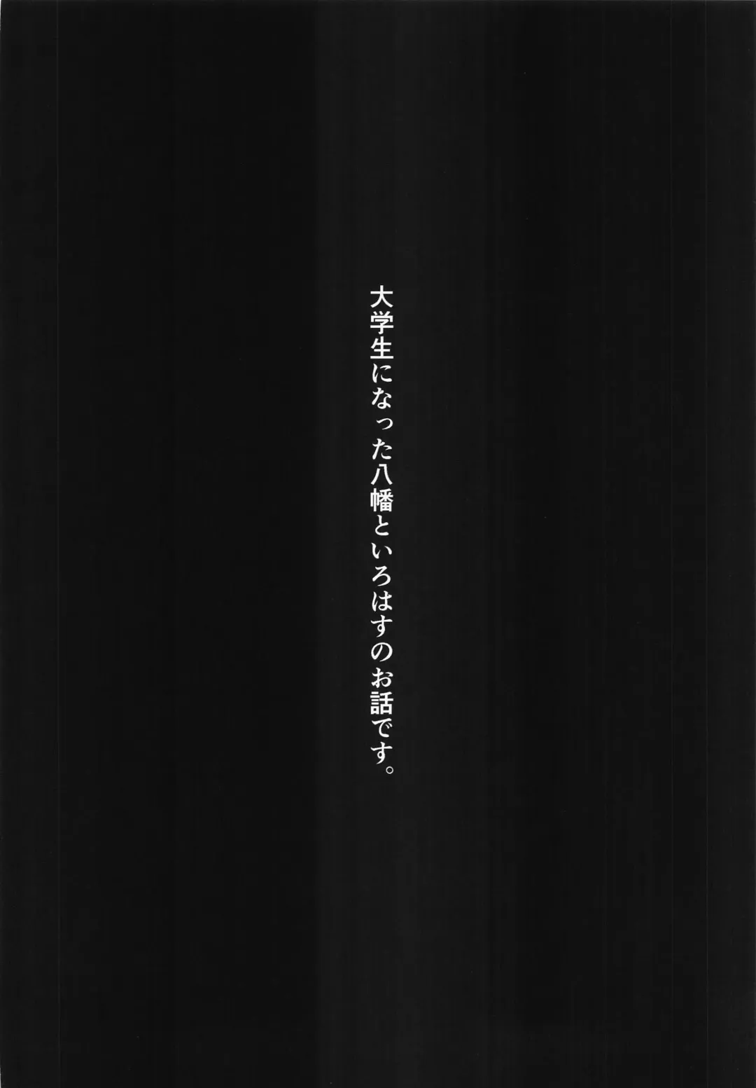 [Kitaku] Irohasu to. Fhentai - Page 19