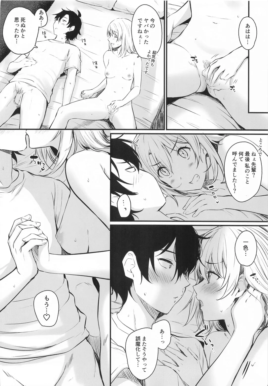 [Kitaku] Irohasu to. Fhentai - Page 31