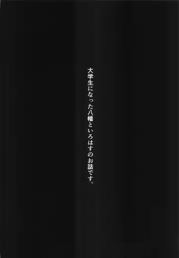 [Kitaku] Irohasu to. Fhentai - Page 19