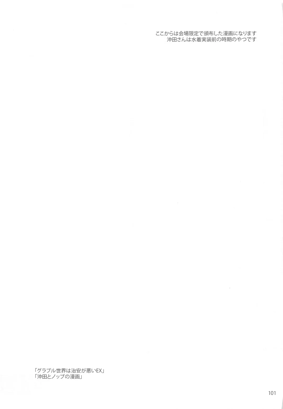 [Sumiya] Sextet Girls 4 -Sumiya Doujin Soushuuhen- Fhentai - Page 102