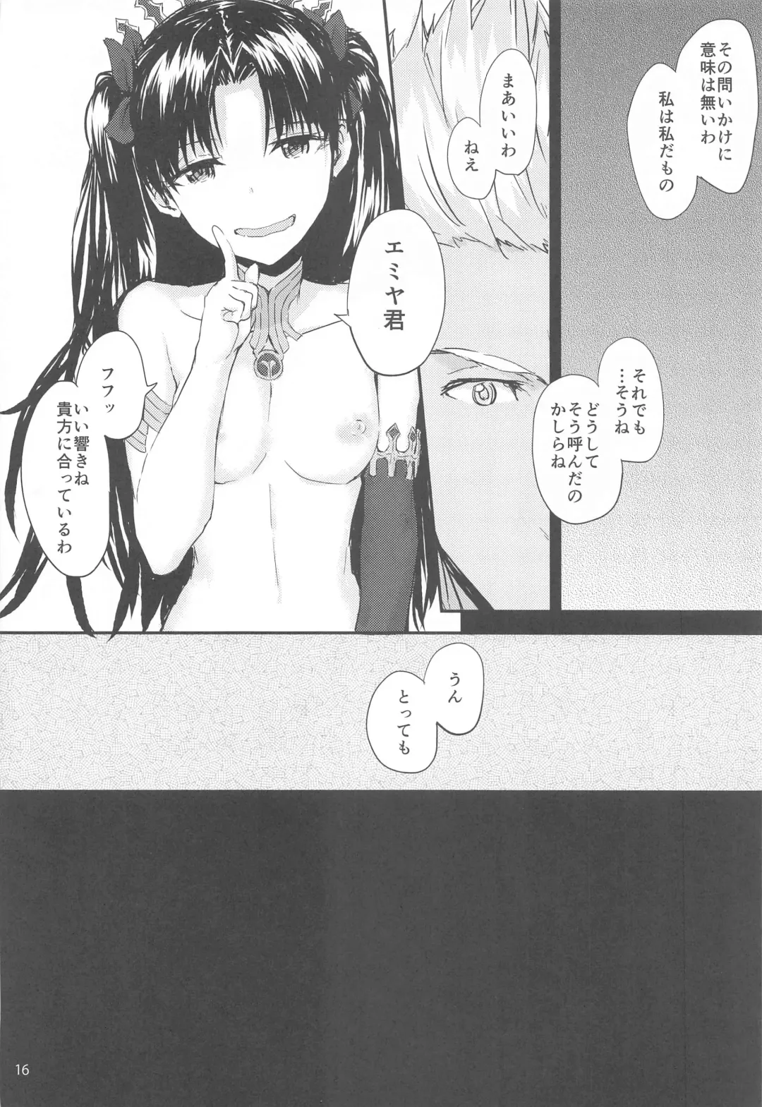 [Sumiya] Sextet Girls 4 -Sumiya Doujin Soushuuhen- Fhentai - Page 17