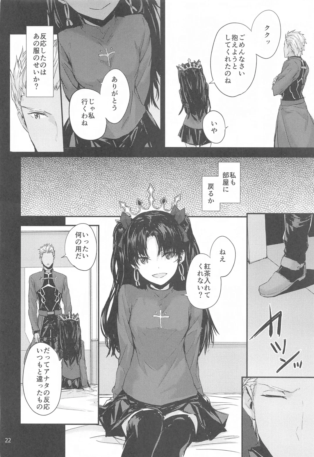 [Sumiya] Sextet Girls 4 -Sumiya Doujin Soushuuhen- Fhentai - Page 23