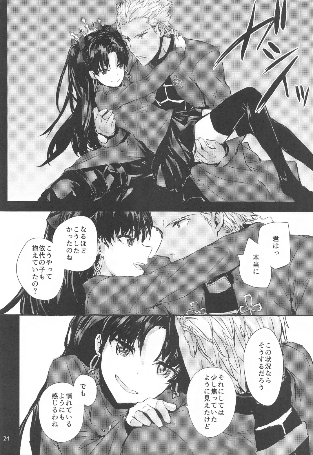 [Sumiya] Sextet Girls 4 -Sumiya Doujin Soushuuhen- Fhentai - Page 25