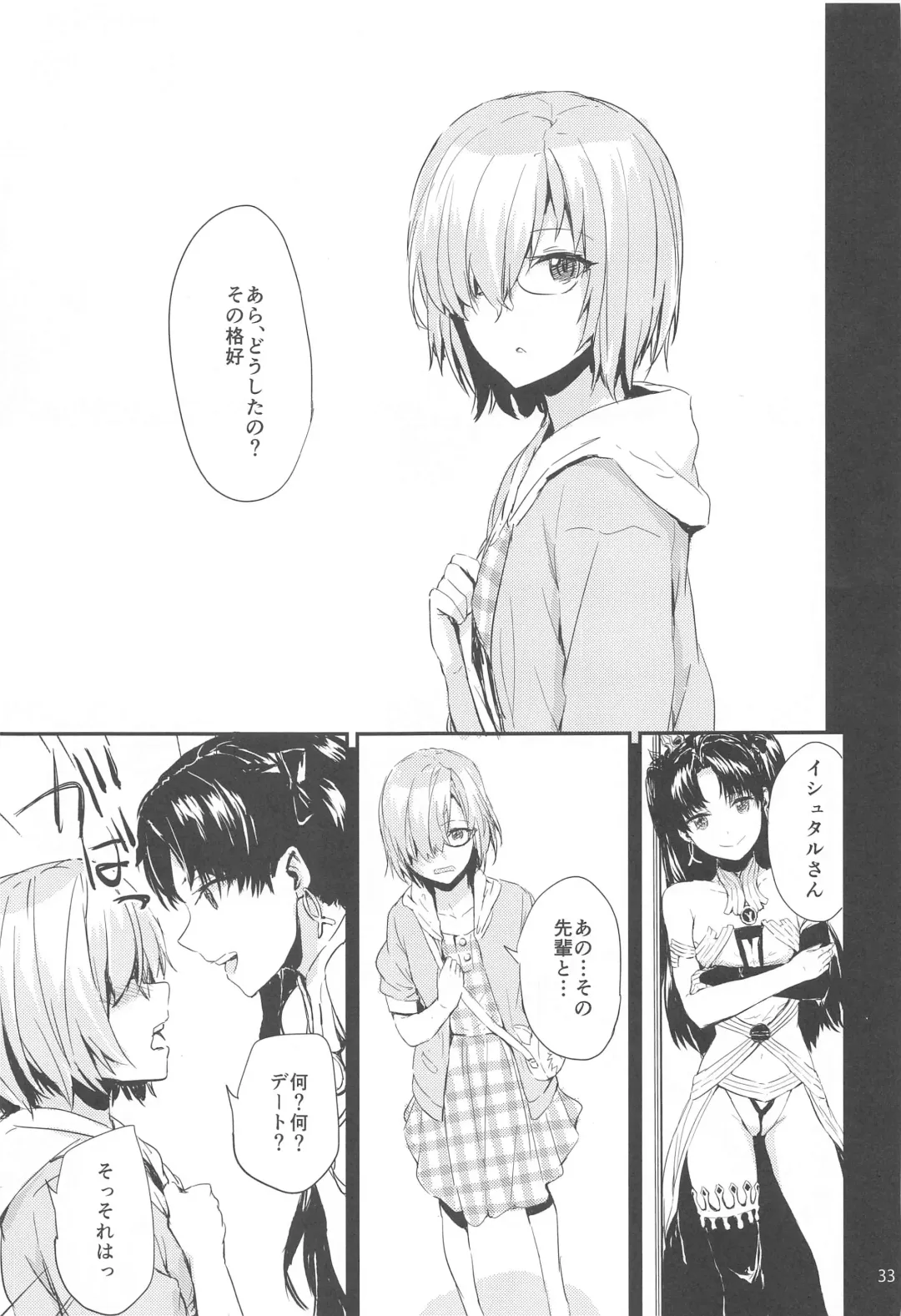 [Sumiya] Sextet Girls 4 -Sumiya Doujin Soushuuhen- Fhentai - Page 34