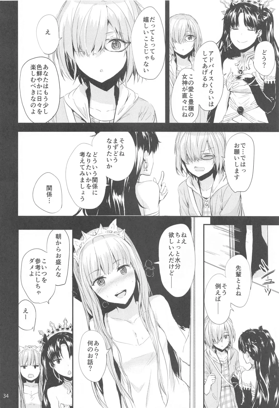 [Sumiya] Sextet Girls 4 -Sumiya Doujin Soushuuhen- Fhentai - Page 35