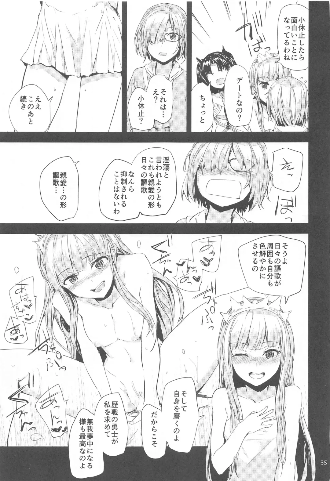 [Sumiya] Sextet Girls 4 -Sumiya Doujin Soushuuhen- Fhentai - Page 36