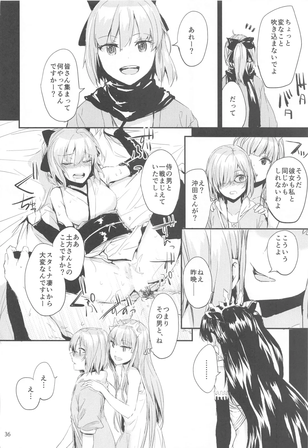 [Sumiya] Sextet Girls 4 -Sumiya Doujin Soushuuhen- Fhentai - Page 37