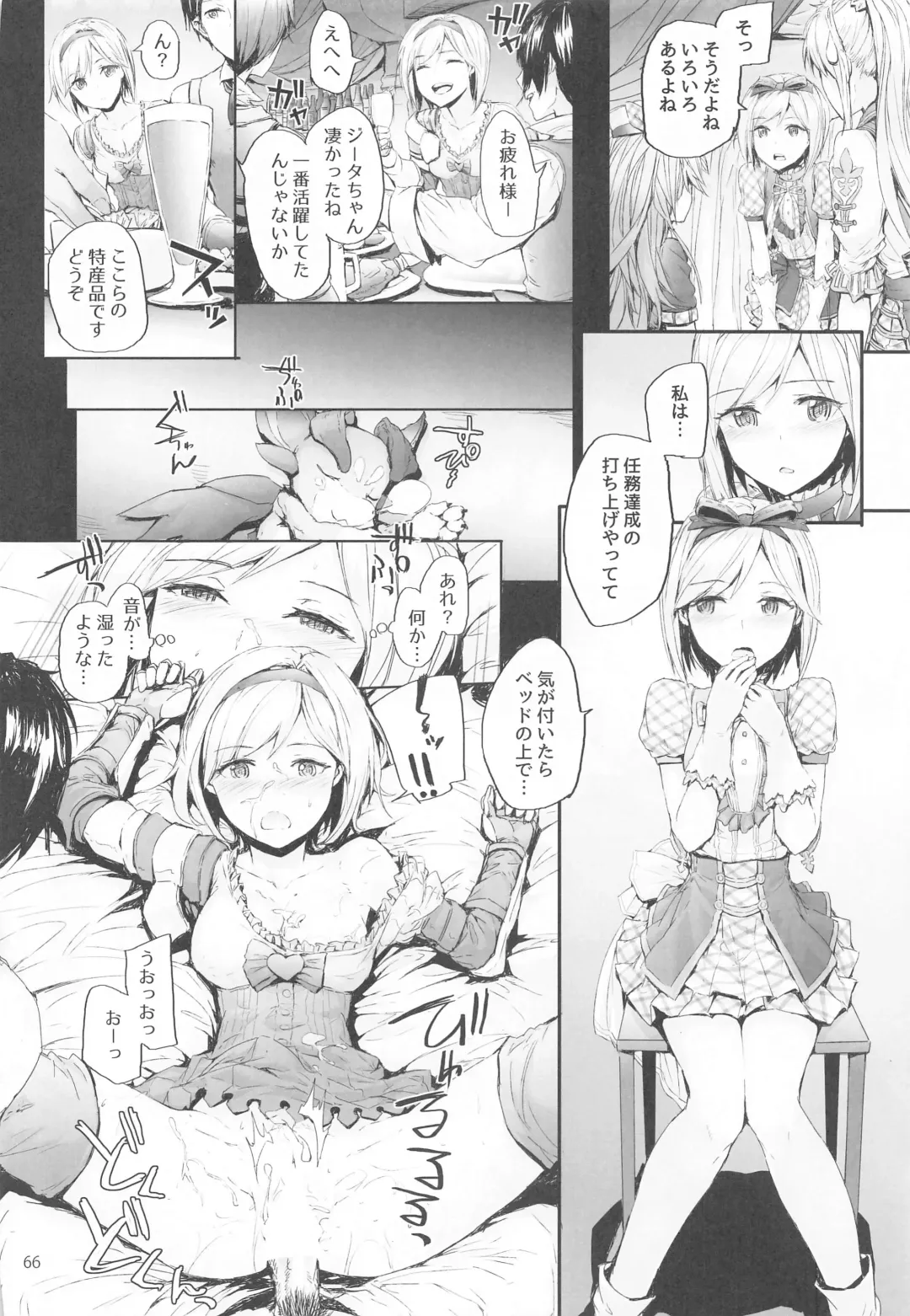 [Sumiya] Sextet Girls 4 -Sumiya Doujin Soushuuhen- Fhentai - Page 67