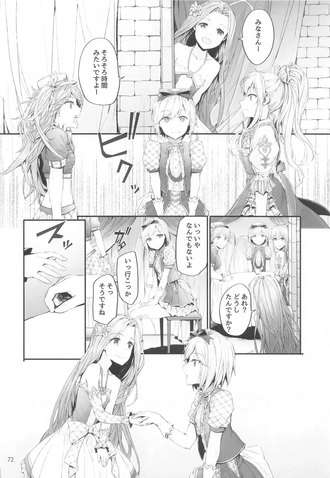 [Sumiya] Sextet Girls 4 -Sumiya Doujin Soushuuhen- Fhentai - Page 73