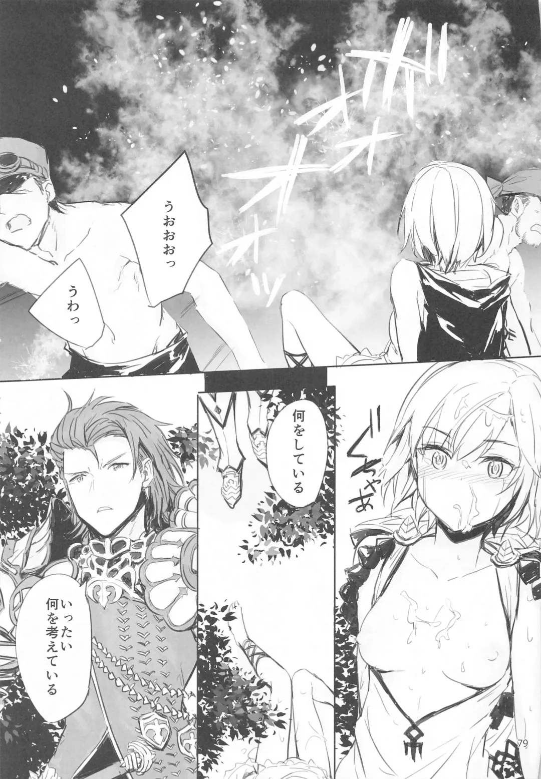 [Sumiya] Sextet Girls 4 -Sumiya Doujin Soushuuhen- Fhentai - Page 80