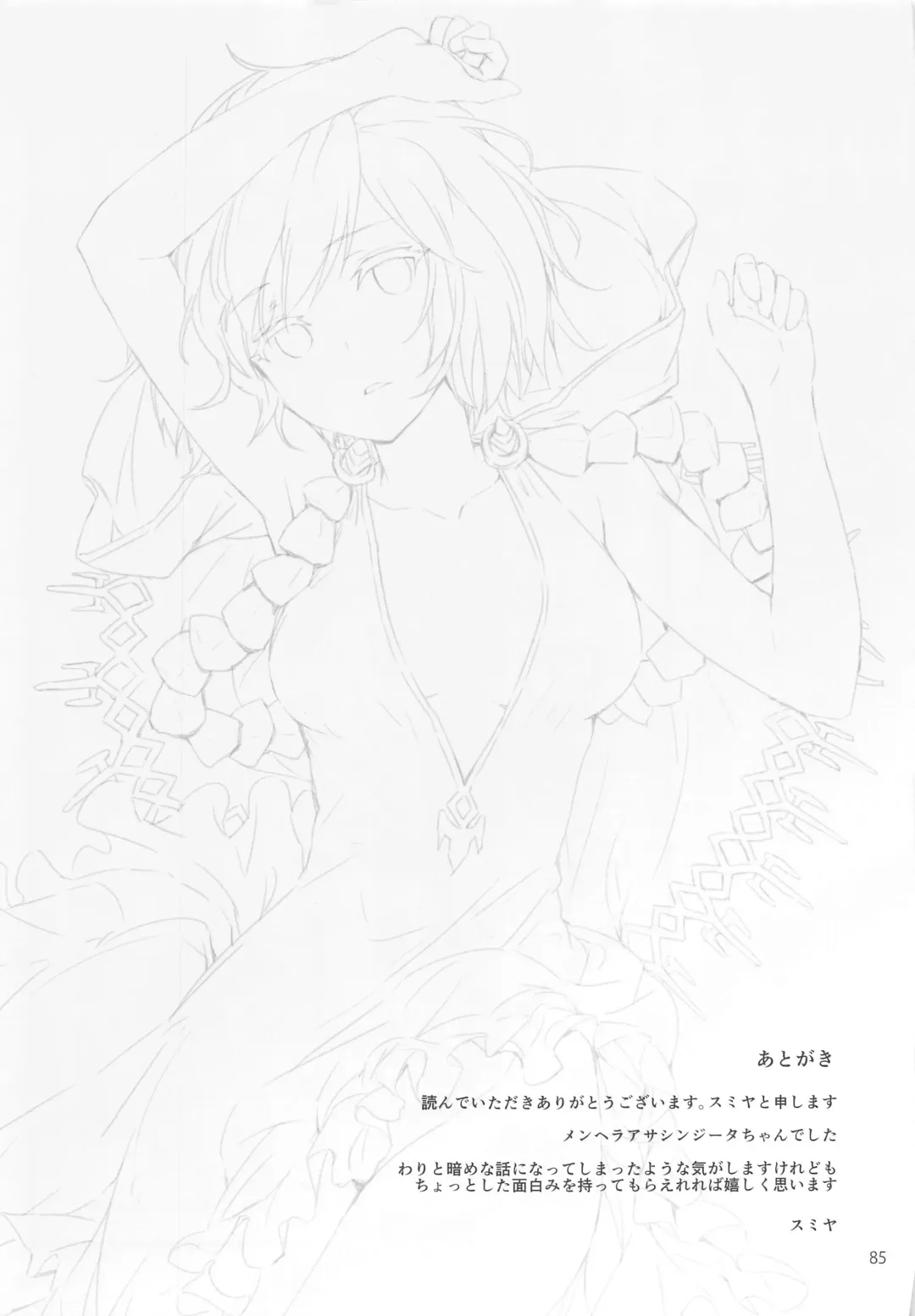 [Sumiya] Sextet Girls 4 -Sumiya Doujin Soushuuhen- Fhentai - Page 86