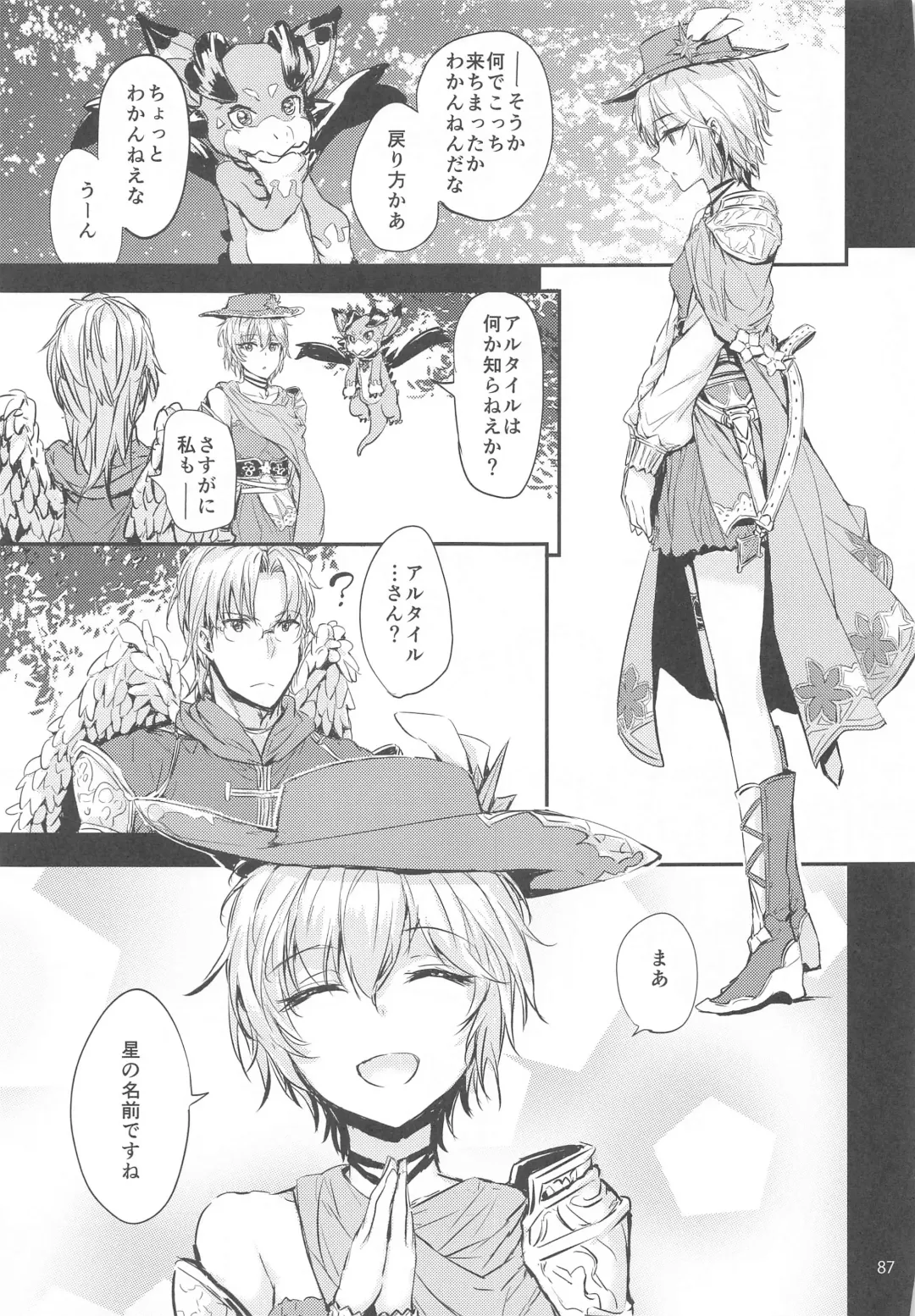 [Sumiya] Sextet Girls 4 -Sumiya Doujin Soushuuhen- Fhentai - Page 88