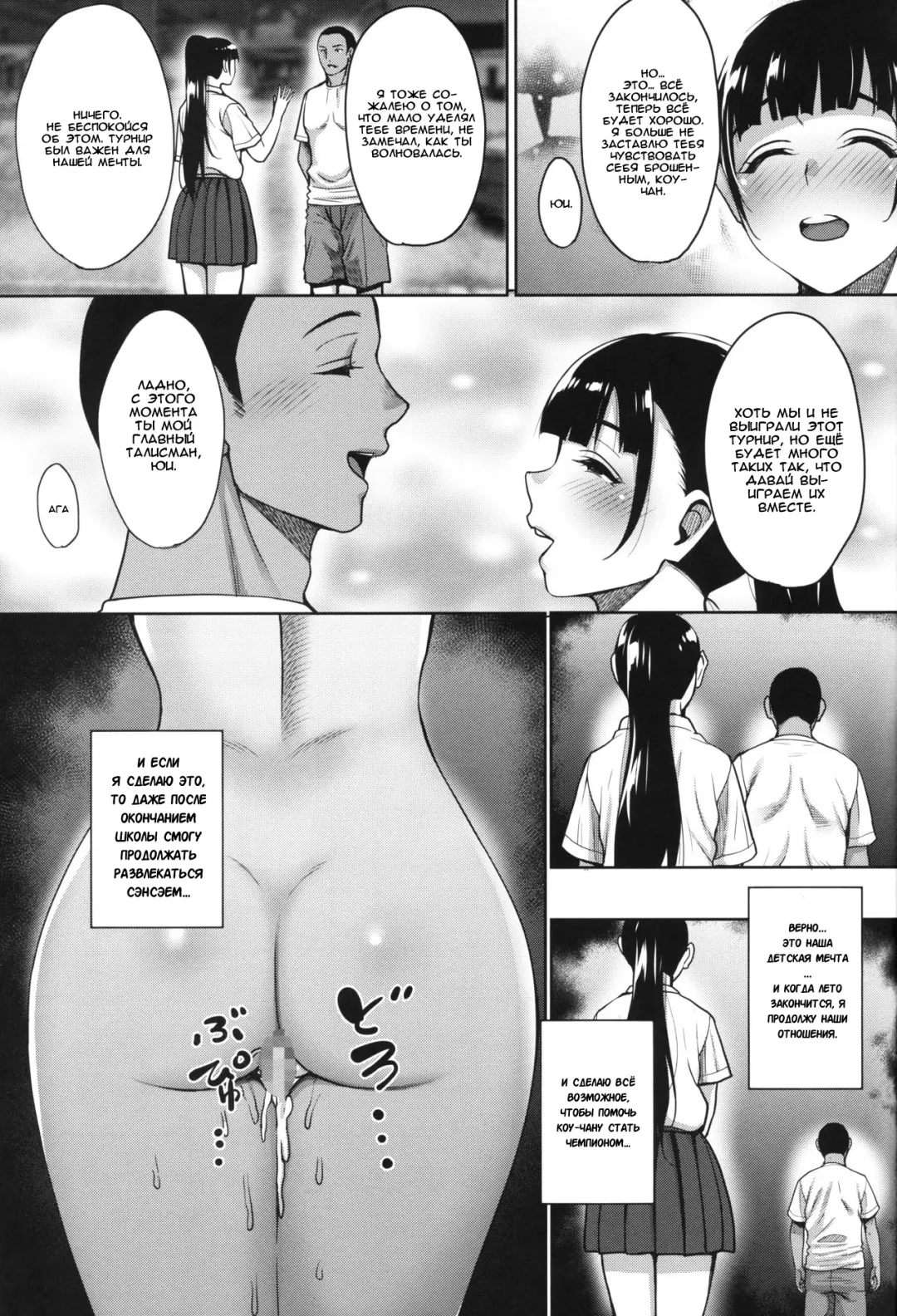 [Mon-petit] Natsu ga Owaru made Natsu no Owari Kanketsuhen Fhentai - Page 37