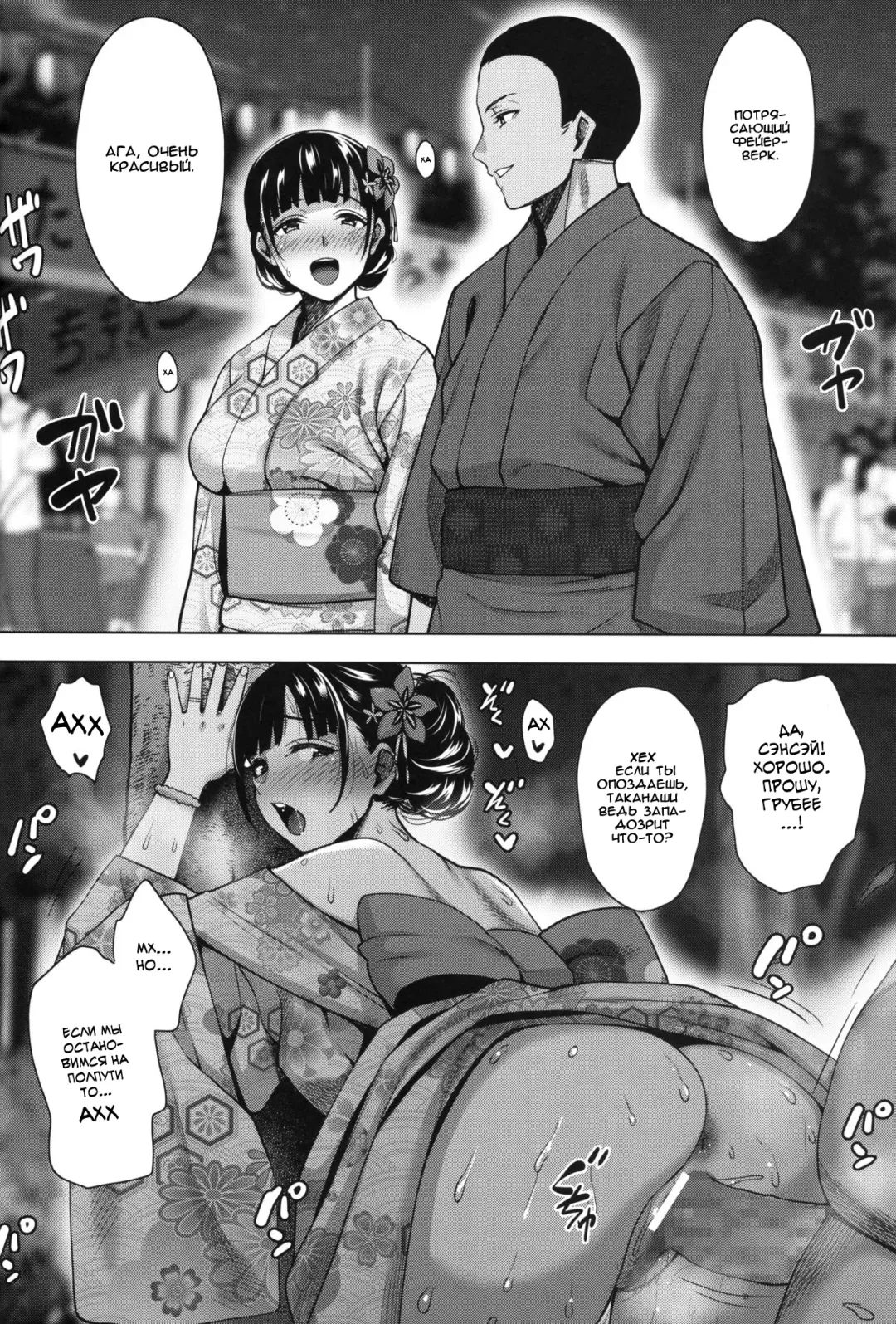 [Mon-petit] Natsu ga Owaru made Natsu no Owari Kanketsuhen Fhentai - Page 38