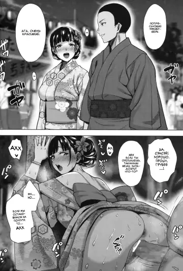 [Mon-petit] Natsu ga Owaru made Natsu no Owari Kanketsuhen Fhentai.net - Page 38