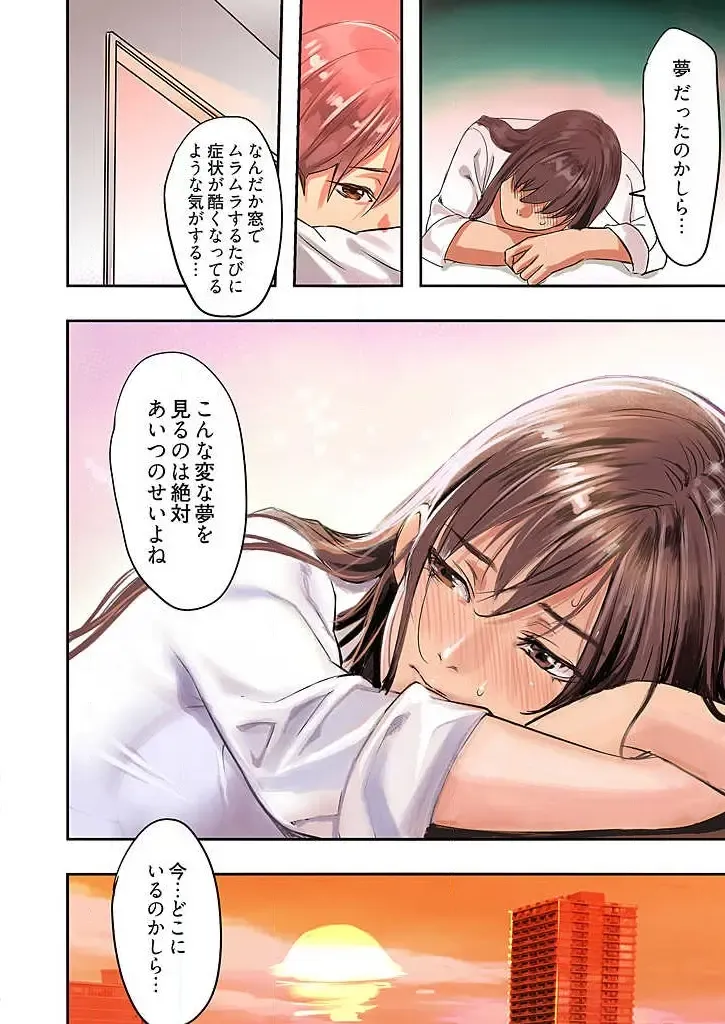 [Inkey - Izumi Banya] Pai☆Panic ~Ikasare Tsuzukeru Kanojo-tachi~ 1-3 Fhentai.net - Page 18