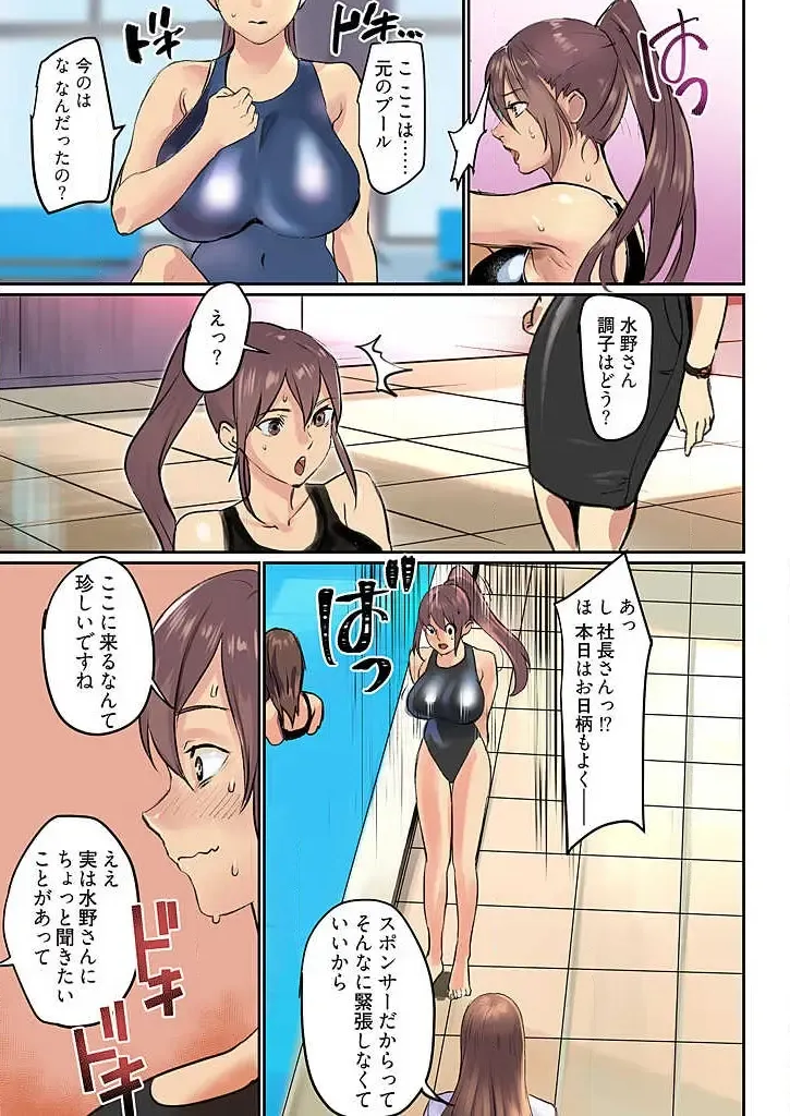 [Inkey - Izumi Banya] Pai☆Panic ~Ikasare Tsuzukeru Kanojo-tachi~ 1-3 Fhentai.net - Page 56