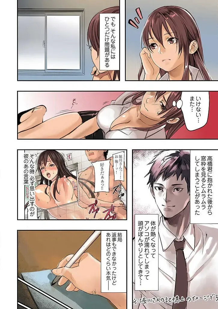 [Inkey - Izumi Banya] Pai☆Panic ~Ikasare Tsuzukeru Kanojo-tachi~ 1-3 Fhentai.net - Page 6