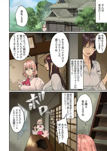 [Inkey - Izumi Banya] Pai☆Panic ~Ikasare Tsuzukeru Kanojo-tachi~ 1-3 Fhentai.net - Page 25