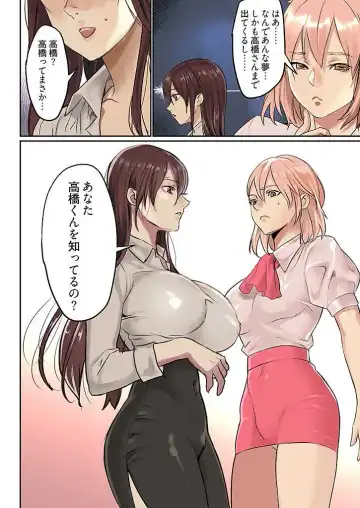 [Inkey - Izumi Banya] Pai☆Panic ~Ikasare Tsuzukeru Kanojo-tachi~ 1-3 Fhentai.net - Page 37