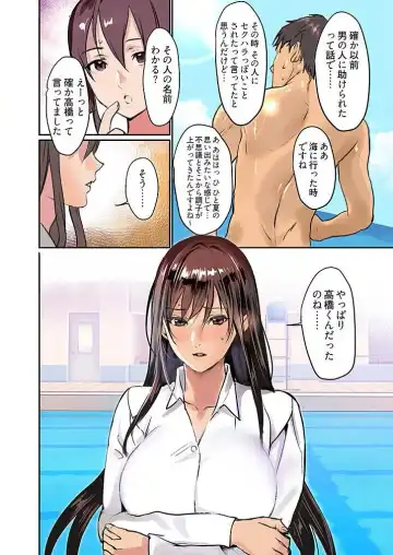 [Inkey - Izumi Banya] Pai☆Panic ~Ikasare Tsuzukeru Kanojo-tachi~ 1-3 Fhentai.net - Page 57